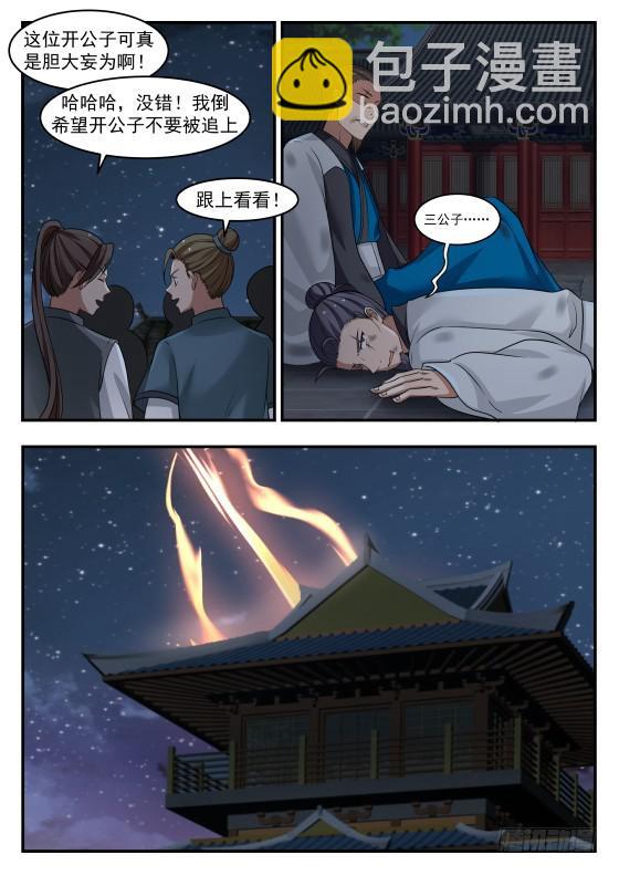 376 而你是我的血侍！10