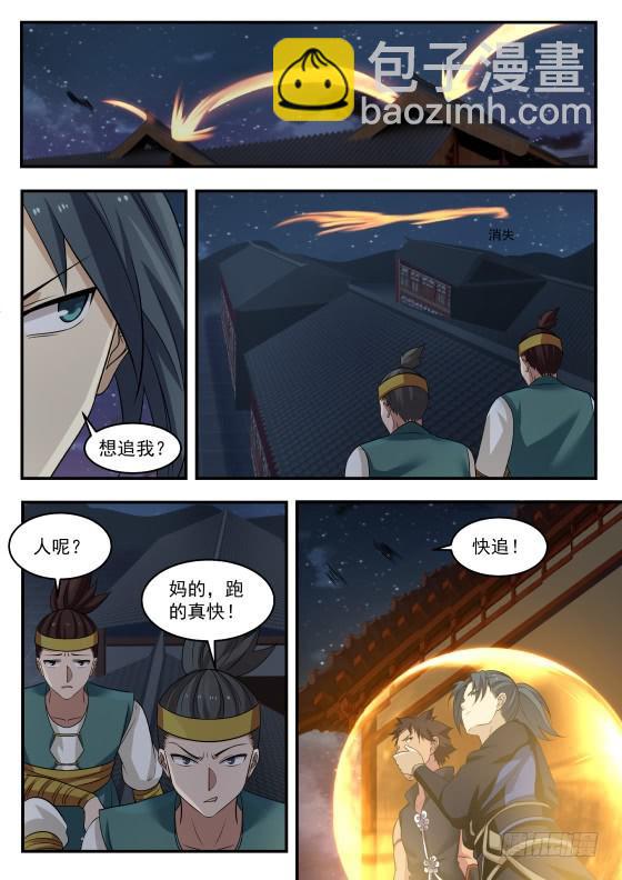 376 而你是我的血侍！11