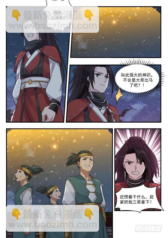 376 而你是我的血侍！2