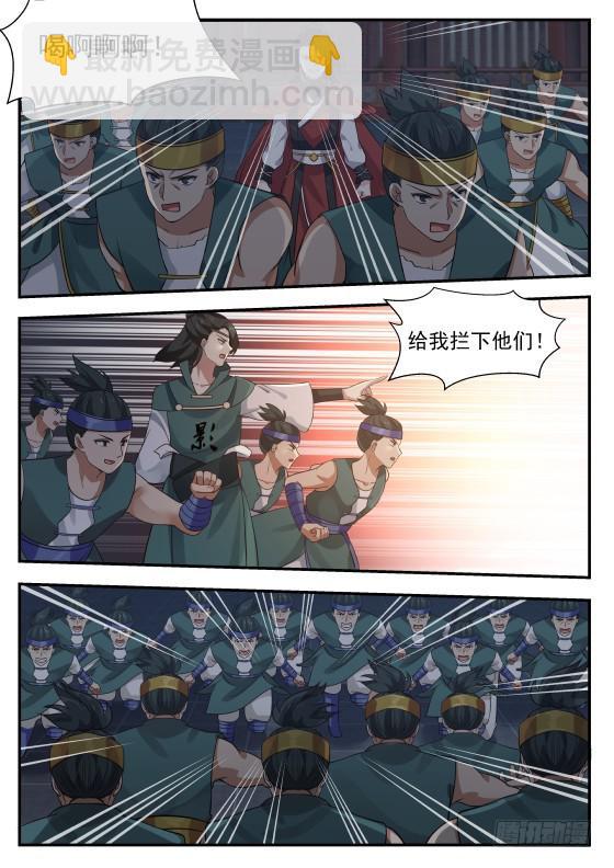 376 而你是我的血侍！3