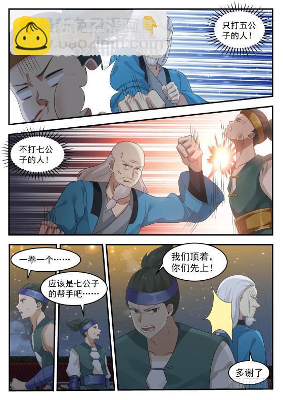 376 而你是我的血侍！4