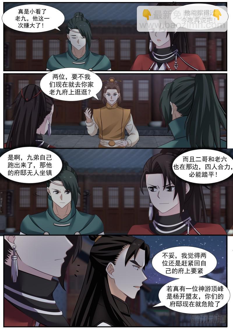 377 钻他们一个空子罢了2
