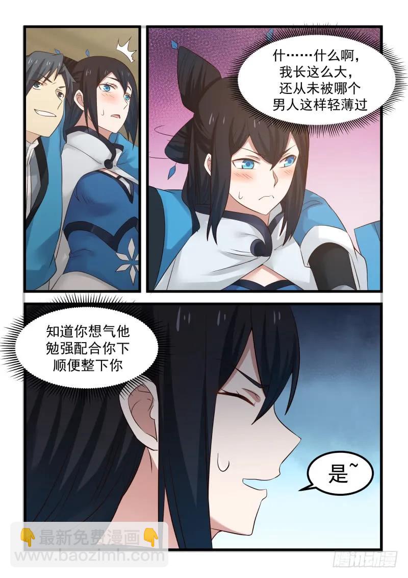 58 师姐待我一片诚心14
