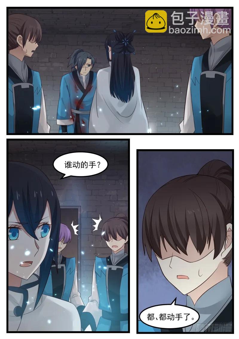 58 师姐待我一片诚心2