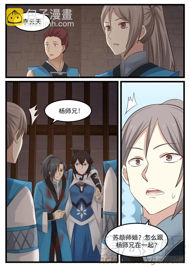 58 师姐待我一片诚心6