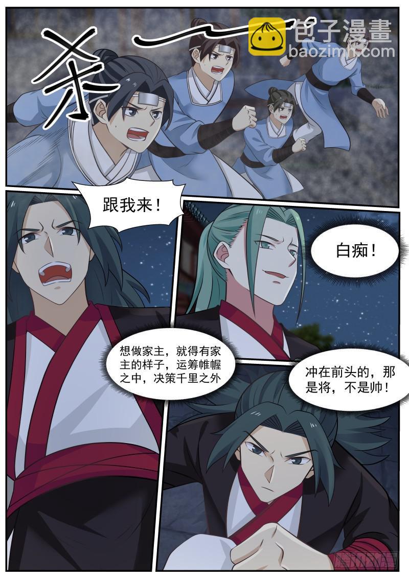 381 谁敢打我1