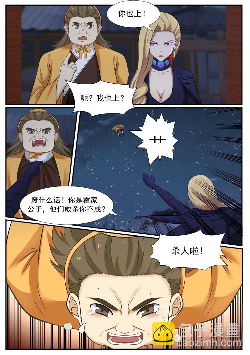 381 谁敢打我2