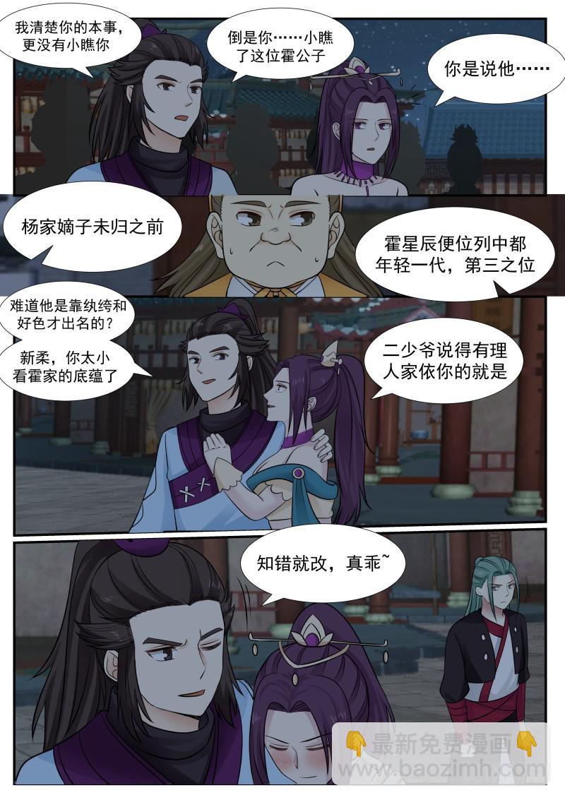 381 谁敢打我9