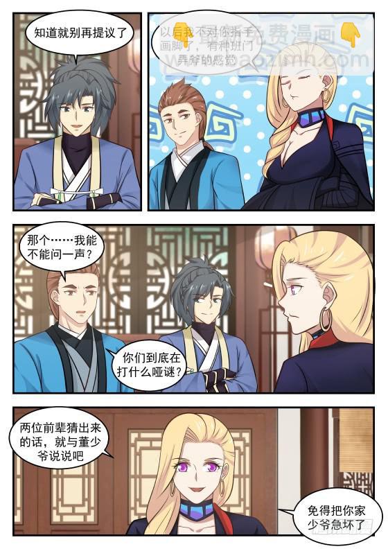 386 映月门1