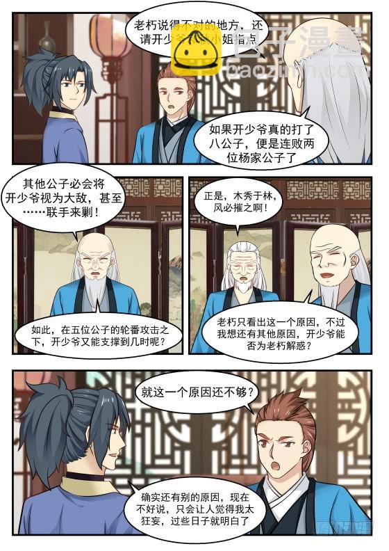 386 映月门2