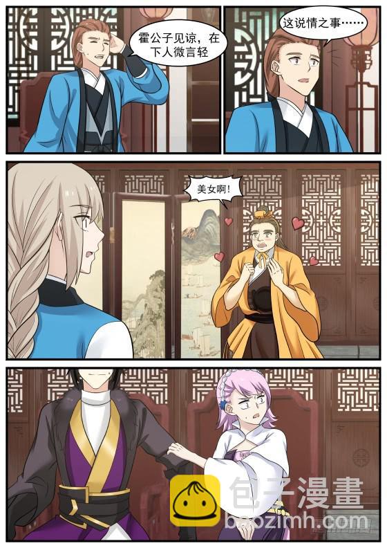 389 广阔的人脉1