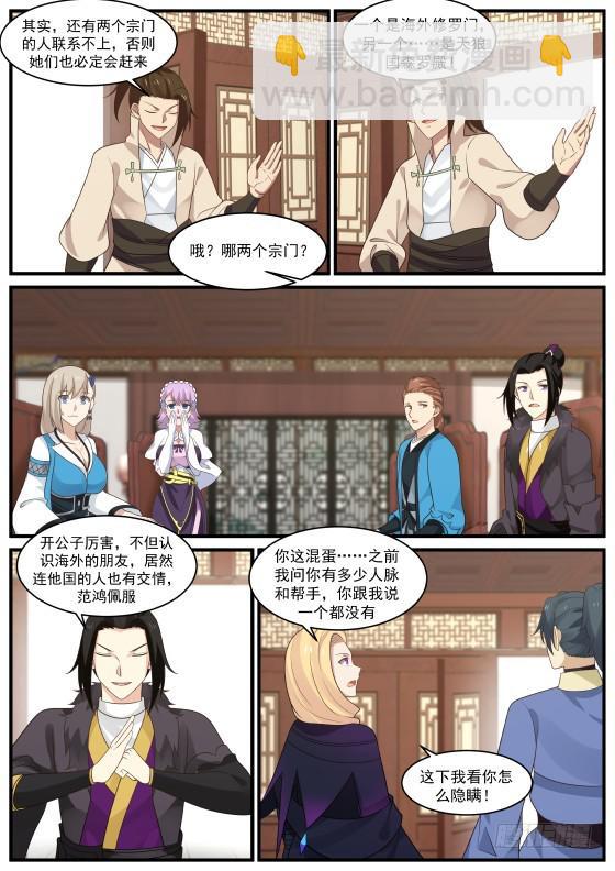389 广阔的人脉10