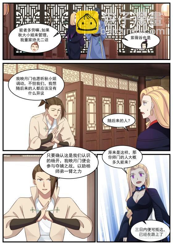 389 广阔的人脉7