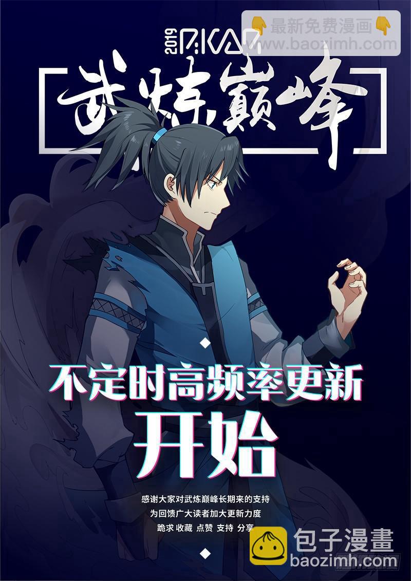 393 高傲的炼丹师13