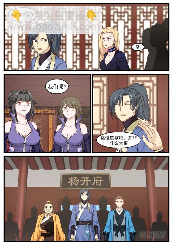 393 高傲的炼丹师2