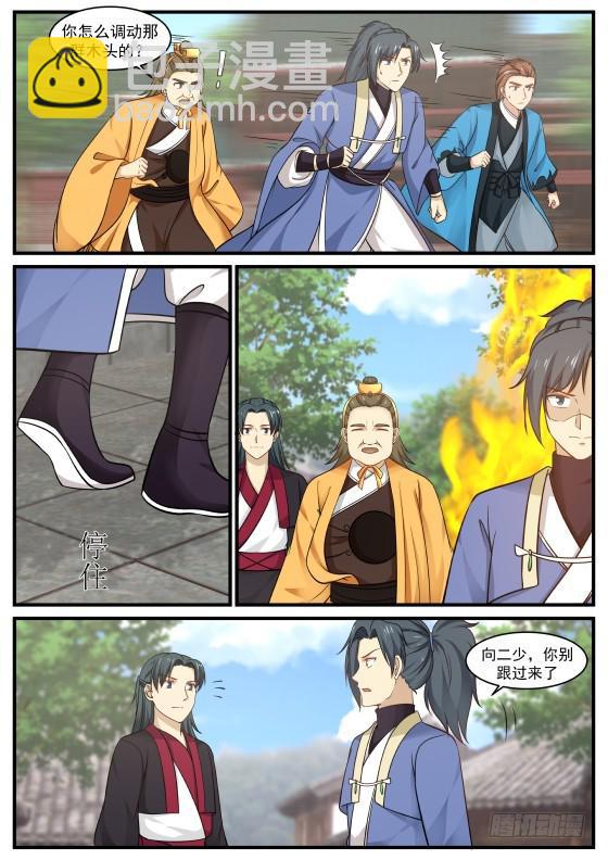 393 高傲的炼丹师5