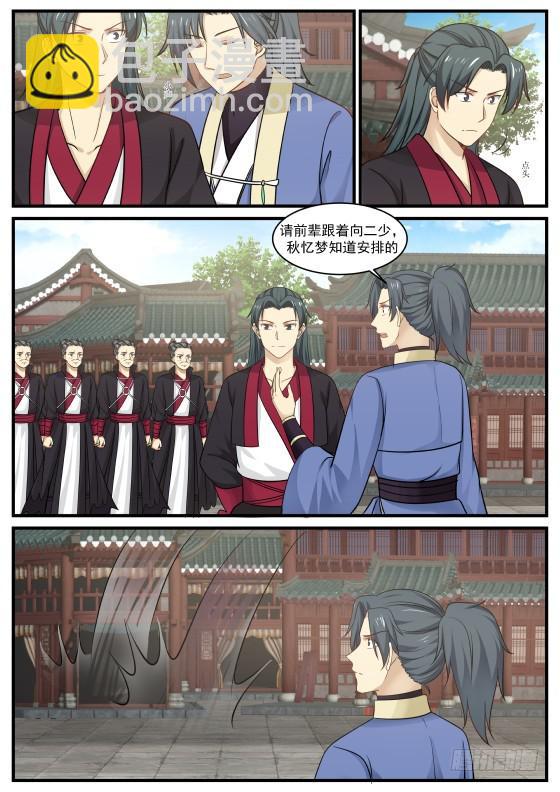 393 高傲的炼丹师6