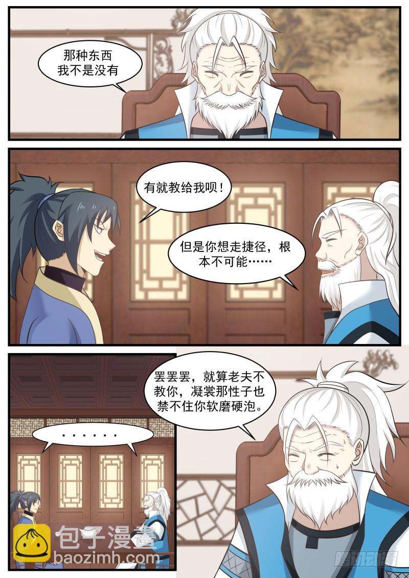 401 修炼神识1