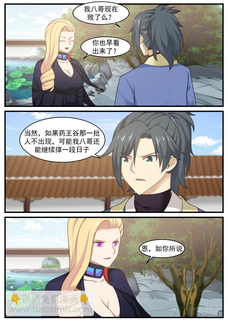 401 修炼神识11