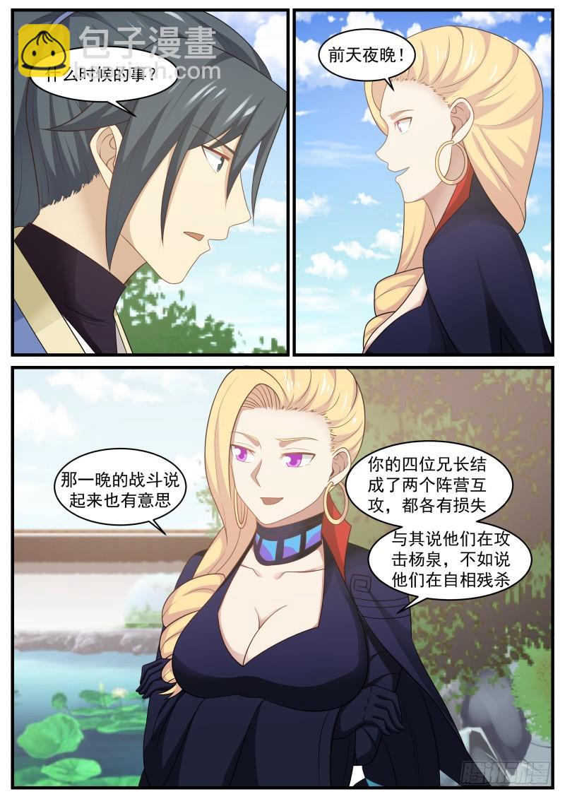 401 修炼神识12