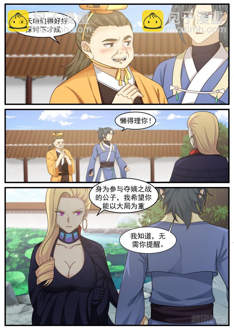 401 修炼神识7