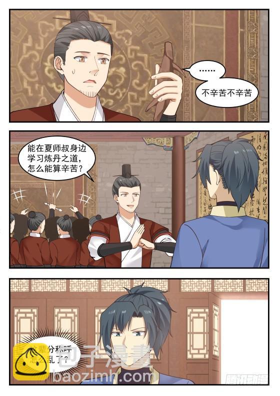 403 玄级下品，混元丹1