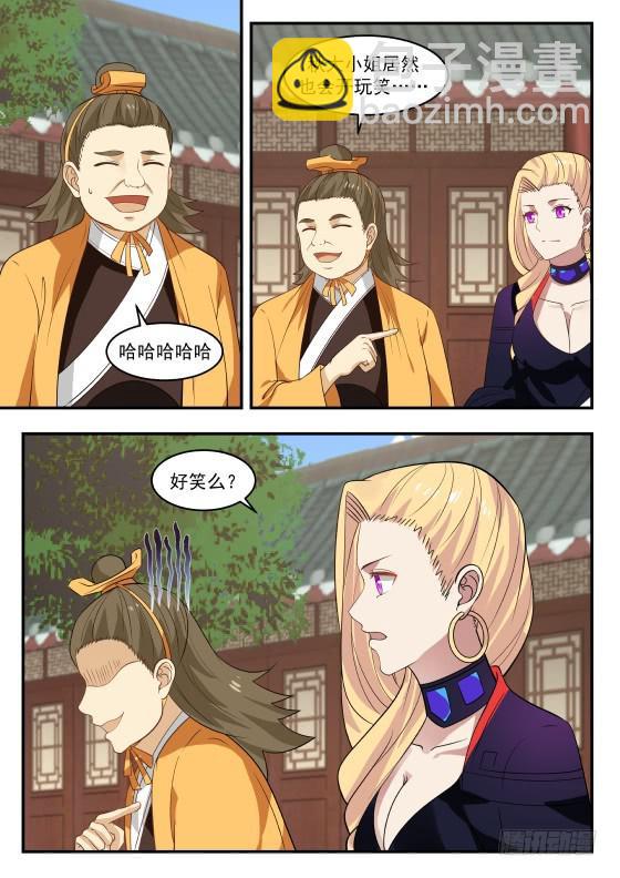 403 玄级下品，混元丹11