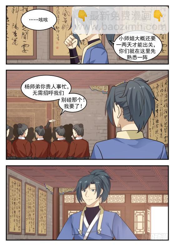 403 玄级下品，混元丹2