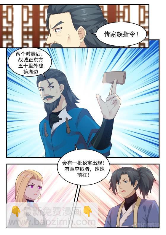 407 传家族指令！7