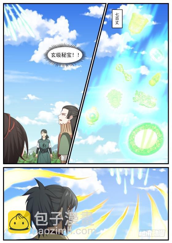 415 水月碧涛甲3