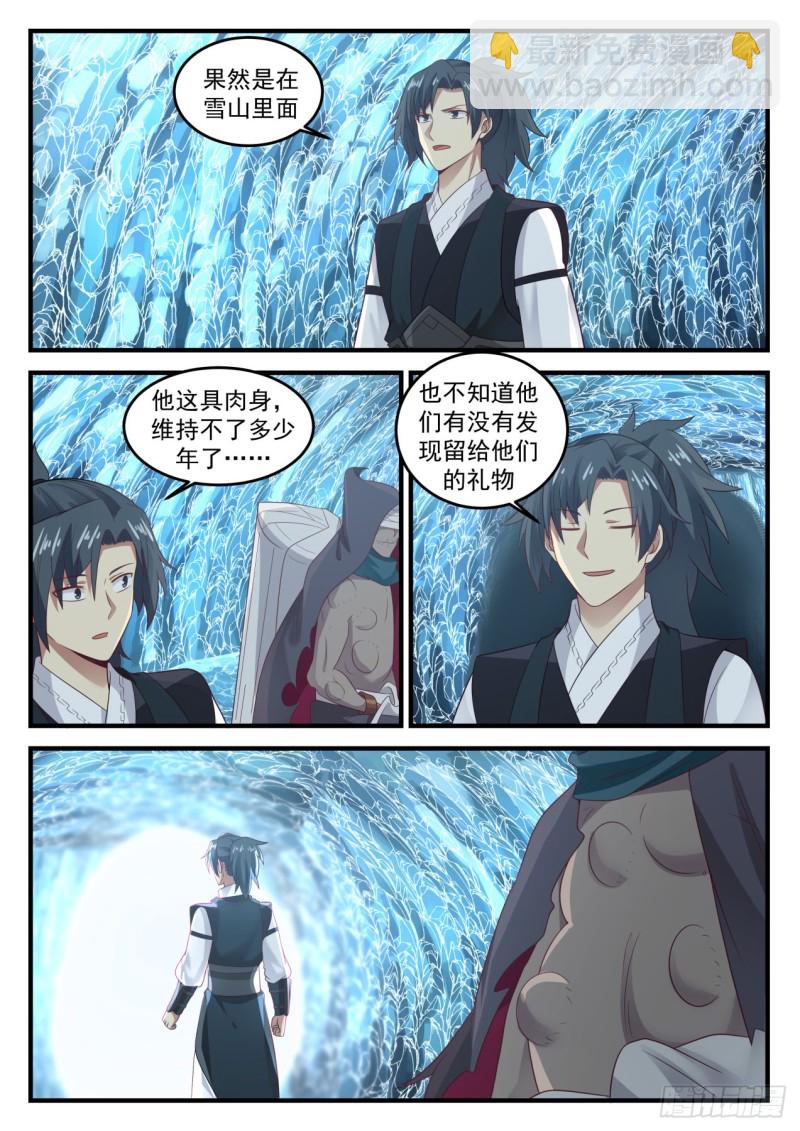 426 大礼12