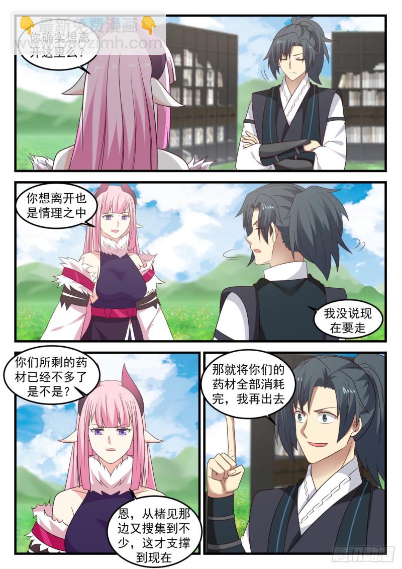 426 大礼7