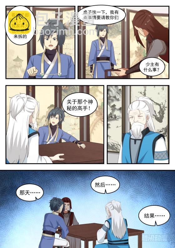 429 她是女子1