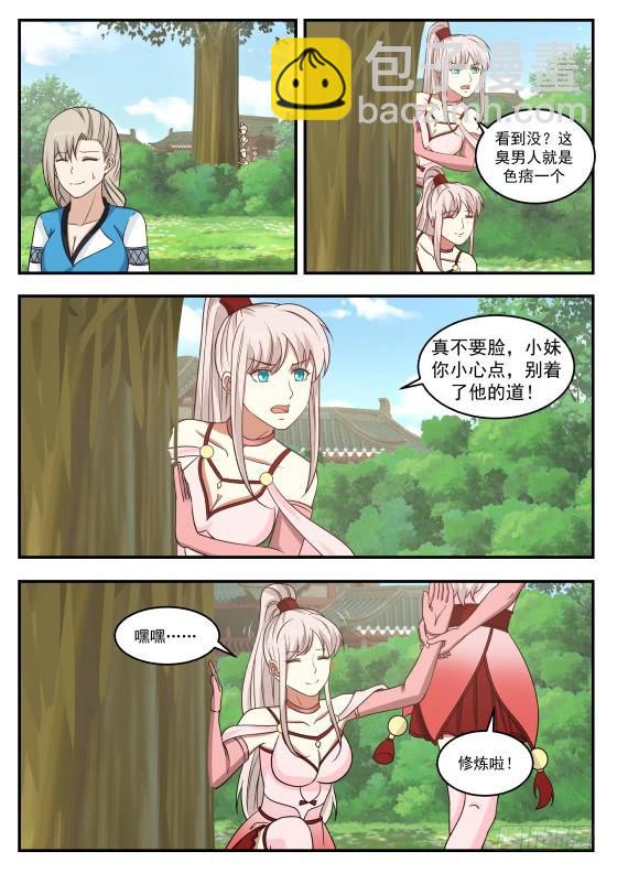 429 她是女子10