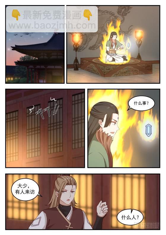 429 她是女子11