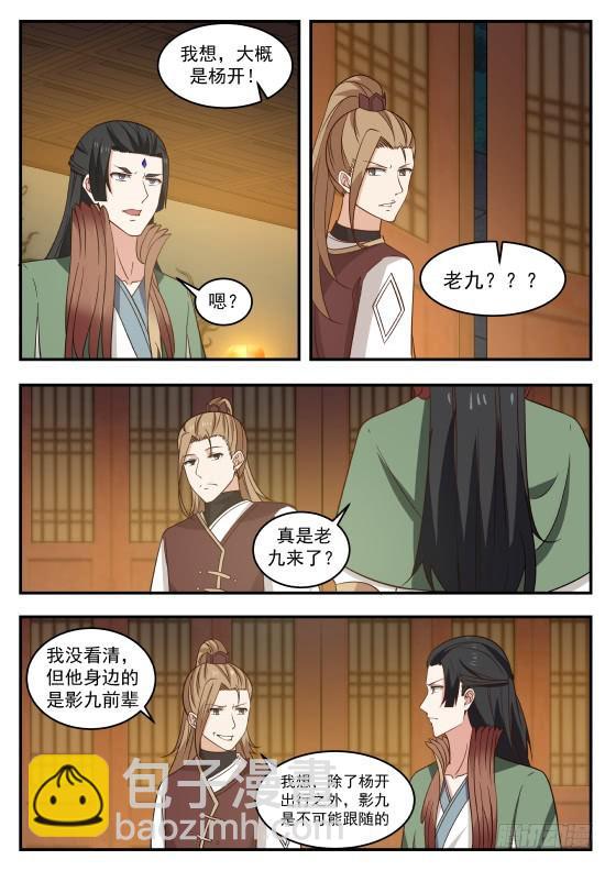 429 她是女子12