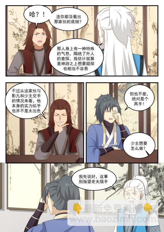 429 她是女子2