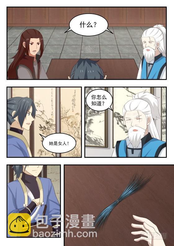 429 她是女子4