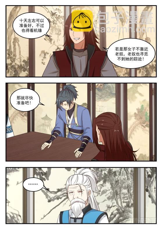 429 她是女子8