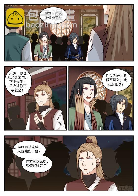 431 孤军深入1
