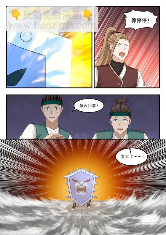 431 孤军深入8