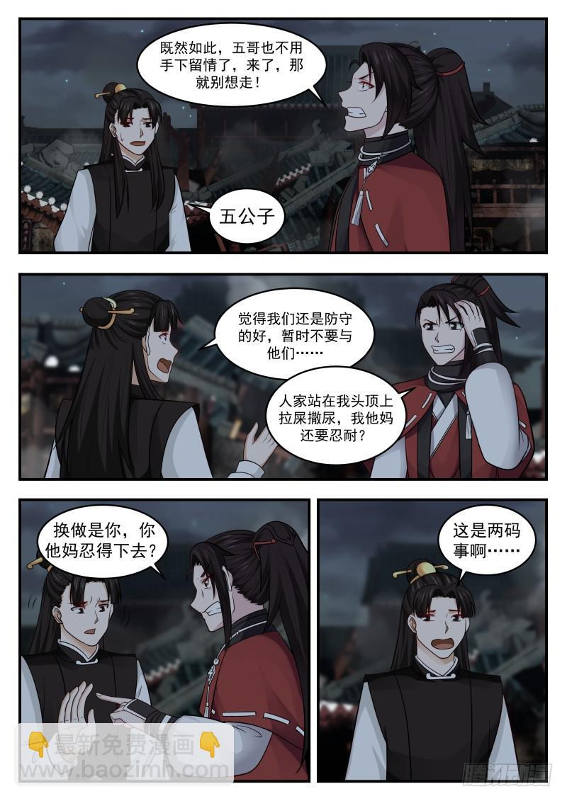 436 血色之夜1