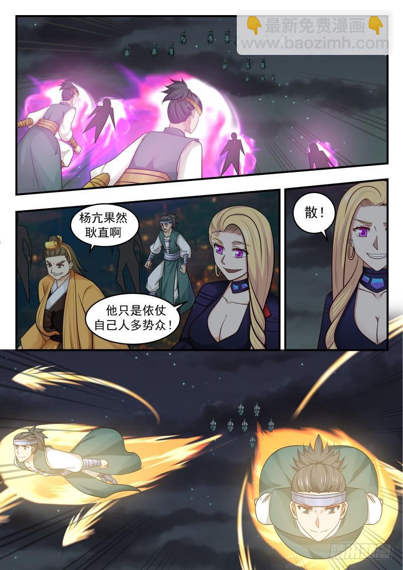 436 血色之夜2