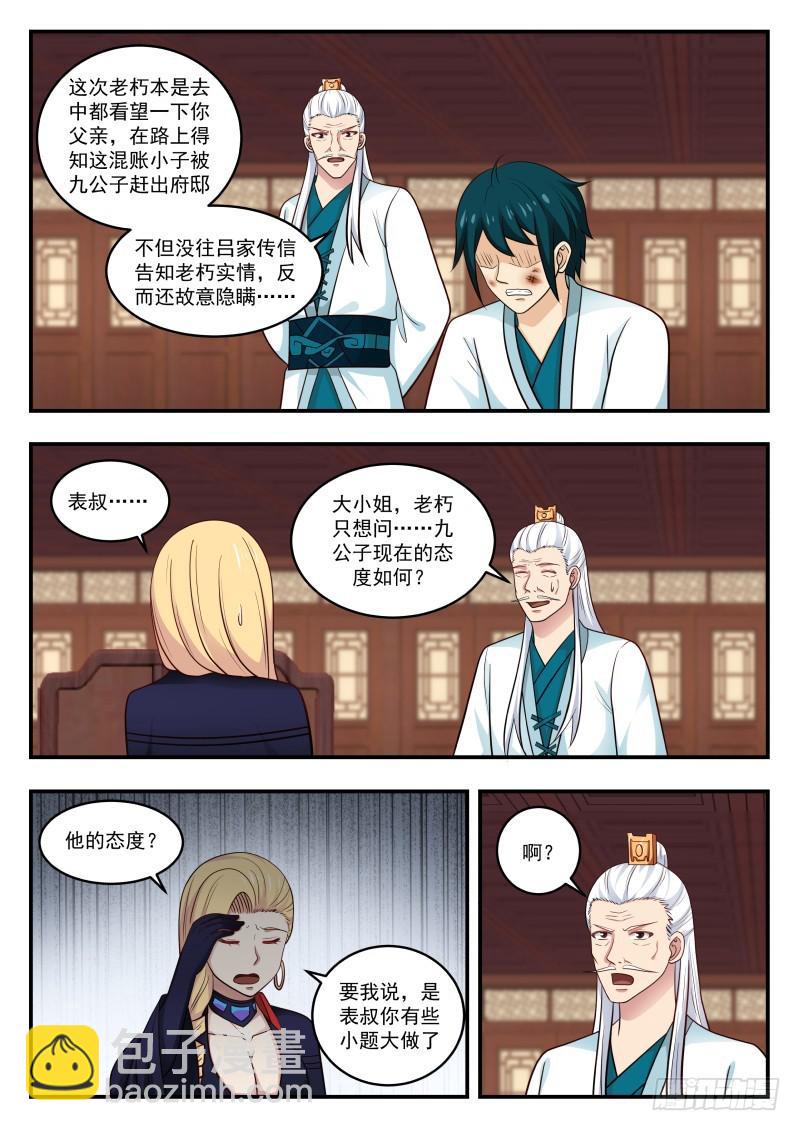 444 教训5