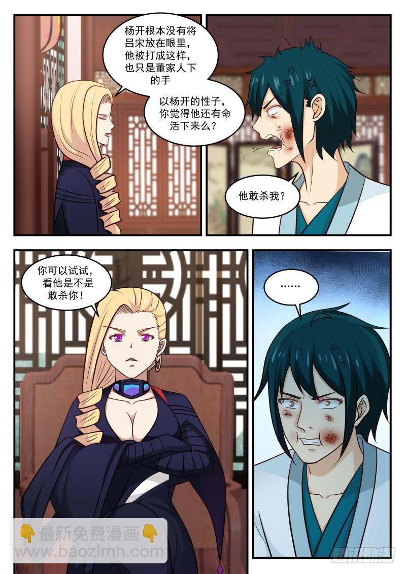 444 教训6
