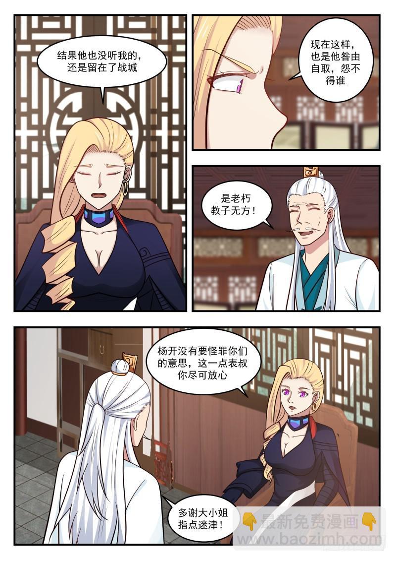 444 教训8