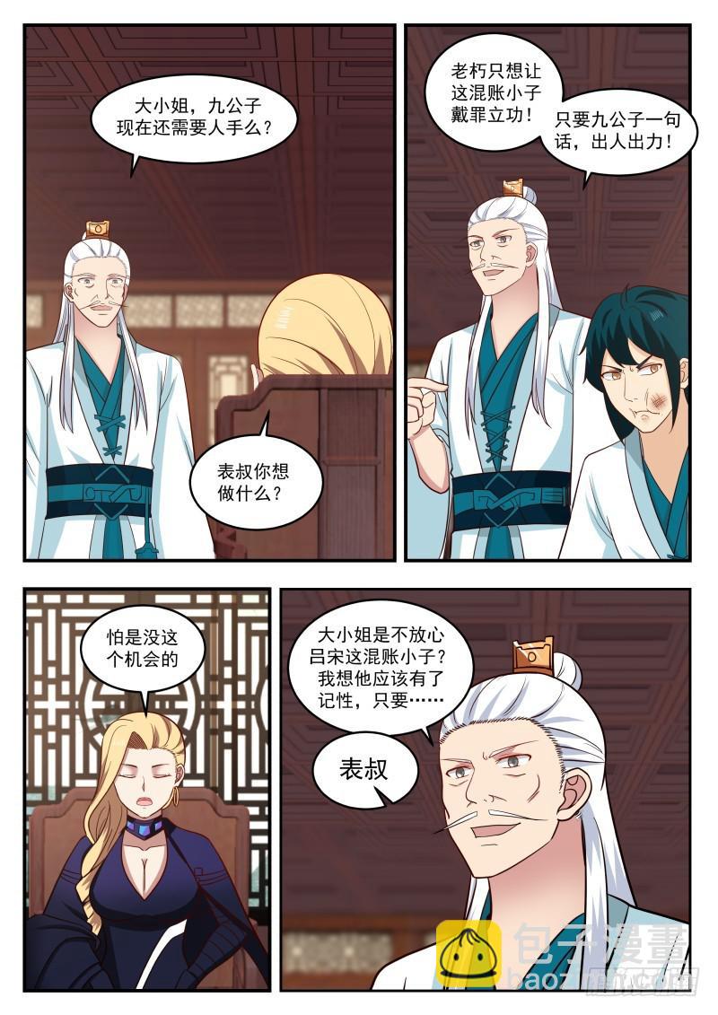 444 教训9