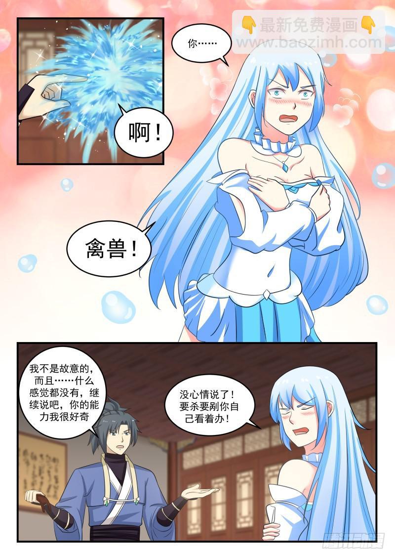 452 水灵12