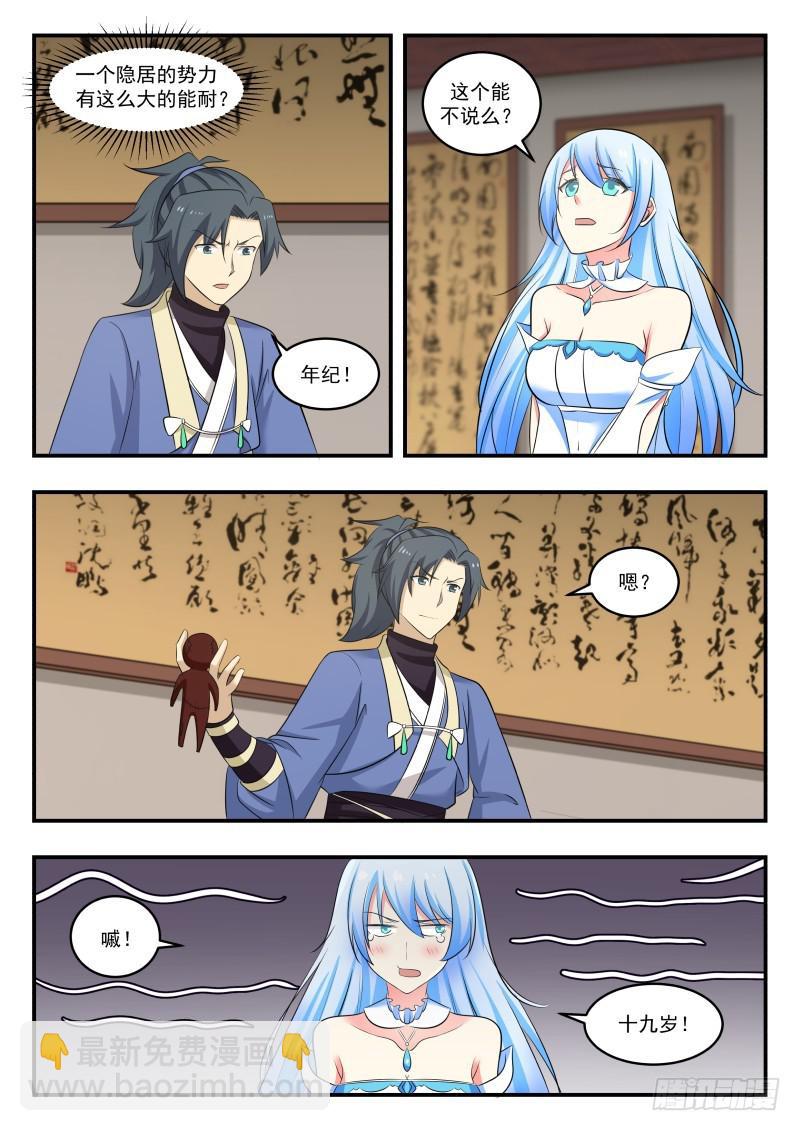 452 水灵3