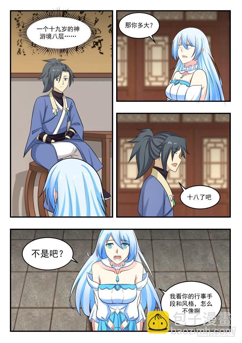 452 水灵4